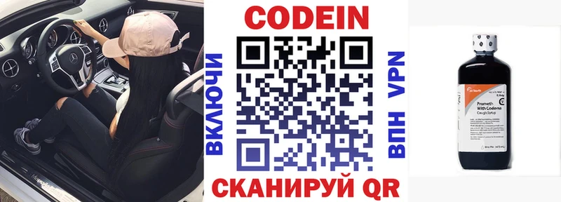 Codein Purple Drank Ликино-Дулёво