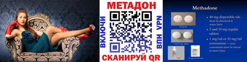 Метадон methadone  цены наркотик  Ликино-Дулёво 