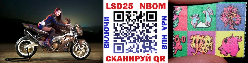Марки 25I-NBOMe 1500мкг Ликино-Дулёво